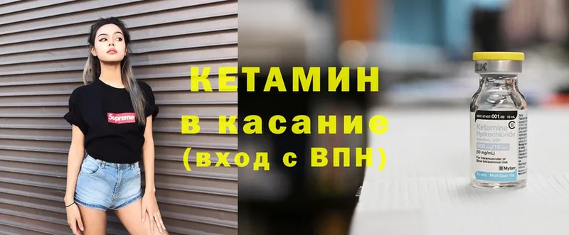 Кетамин ketamine  Слободской 